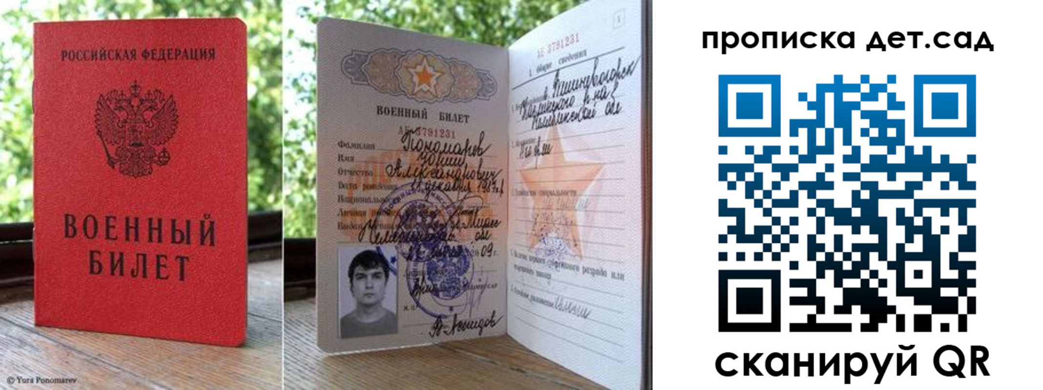 прописка ребенка в Чудово