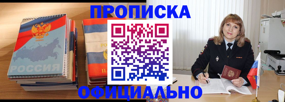 прописка паспорт в Чудово