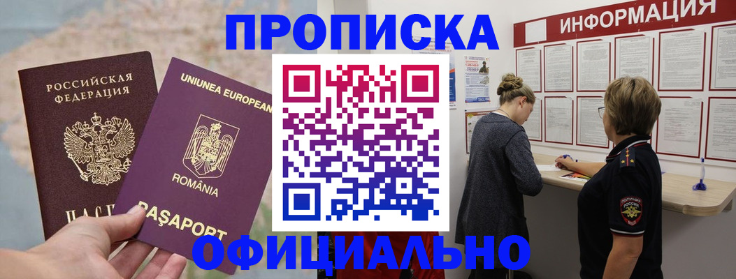 временная регистрация гарантия в Чудово