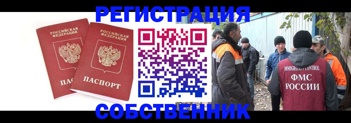 временная регистрация купить в Чудово