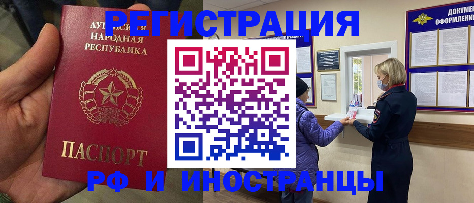временная регистрация законно в Чудово