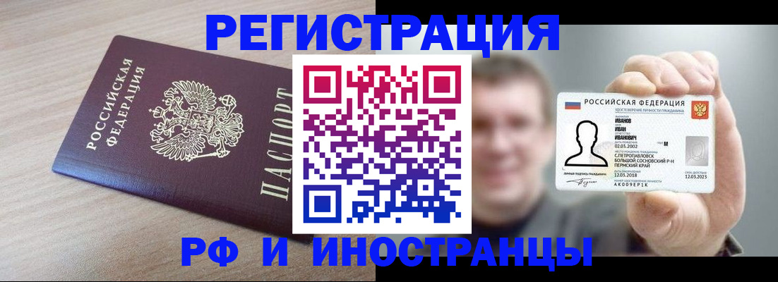 временная регистрация поиск в Чудово