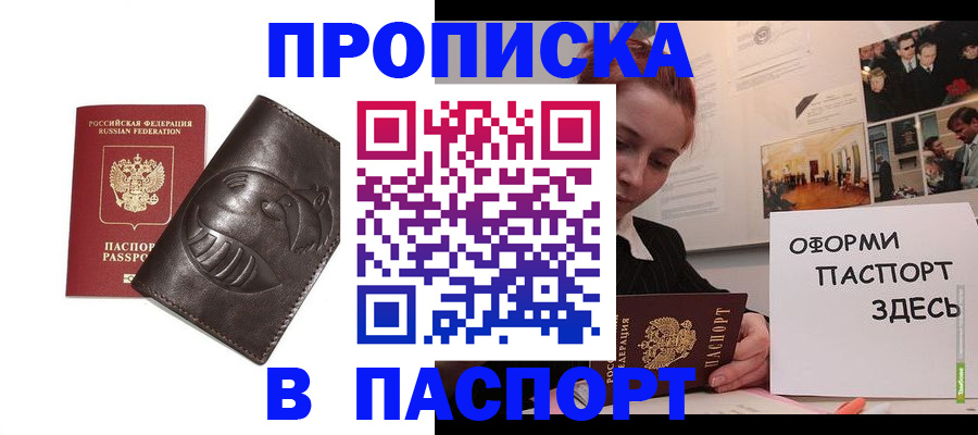 временная регистрация 2025 в Чудово
